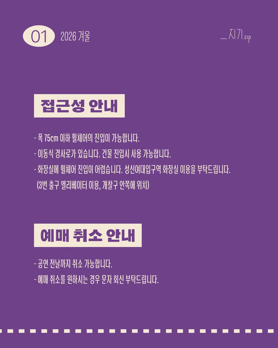 _jigezip's tweet photo. ✷이어-지기✷ 공개 발표회를 진행합니다!

🌈 예매링크 : https://t.co/KW2k37nfRz

자세한 사항은 링크에서 확인해주세요☺️ https://t.co/rayYdpCs2d