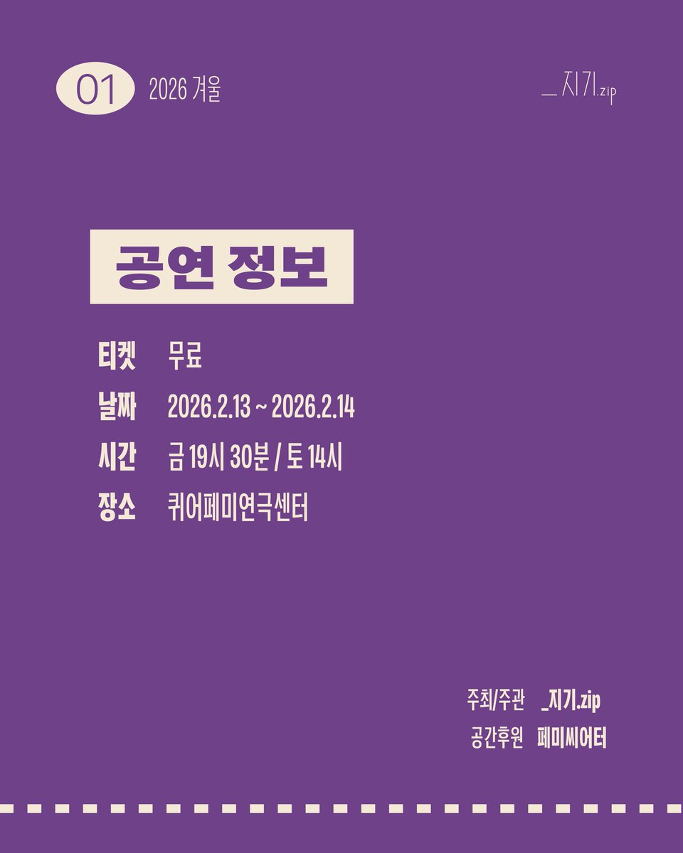 _jigezip's tweet photo. ✷이어-지기✷ 공개 발표회를 진행합니다!

🌈 예매링크 : https://t.co/KW2k37nfRz

자세한 사항은 링크에서 확인해주세요☺️ https://t.co/rayYdpCs2d