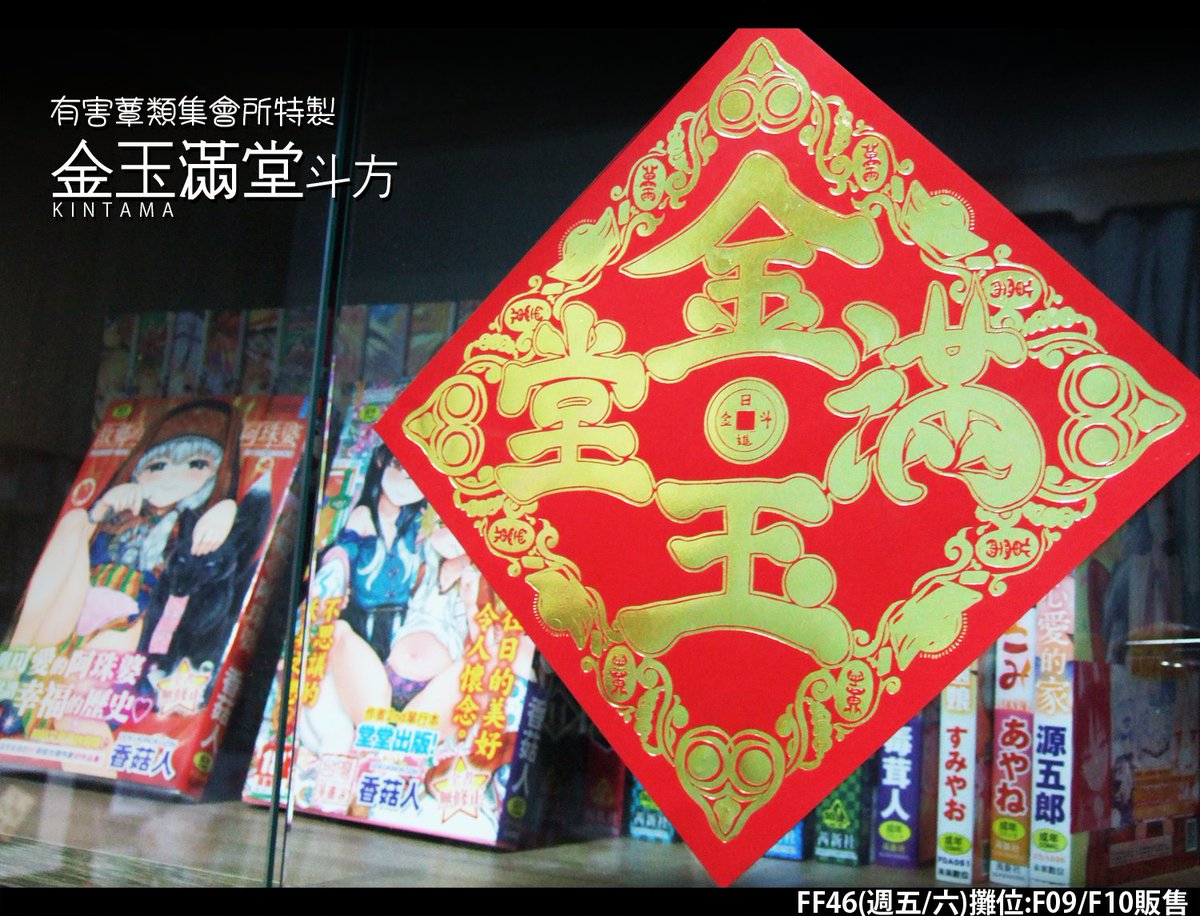 MIMIT(毒茸人)🔞避難/中文垢(原-三代目)🍥 tweet media