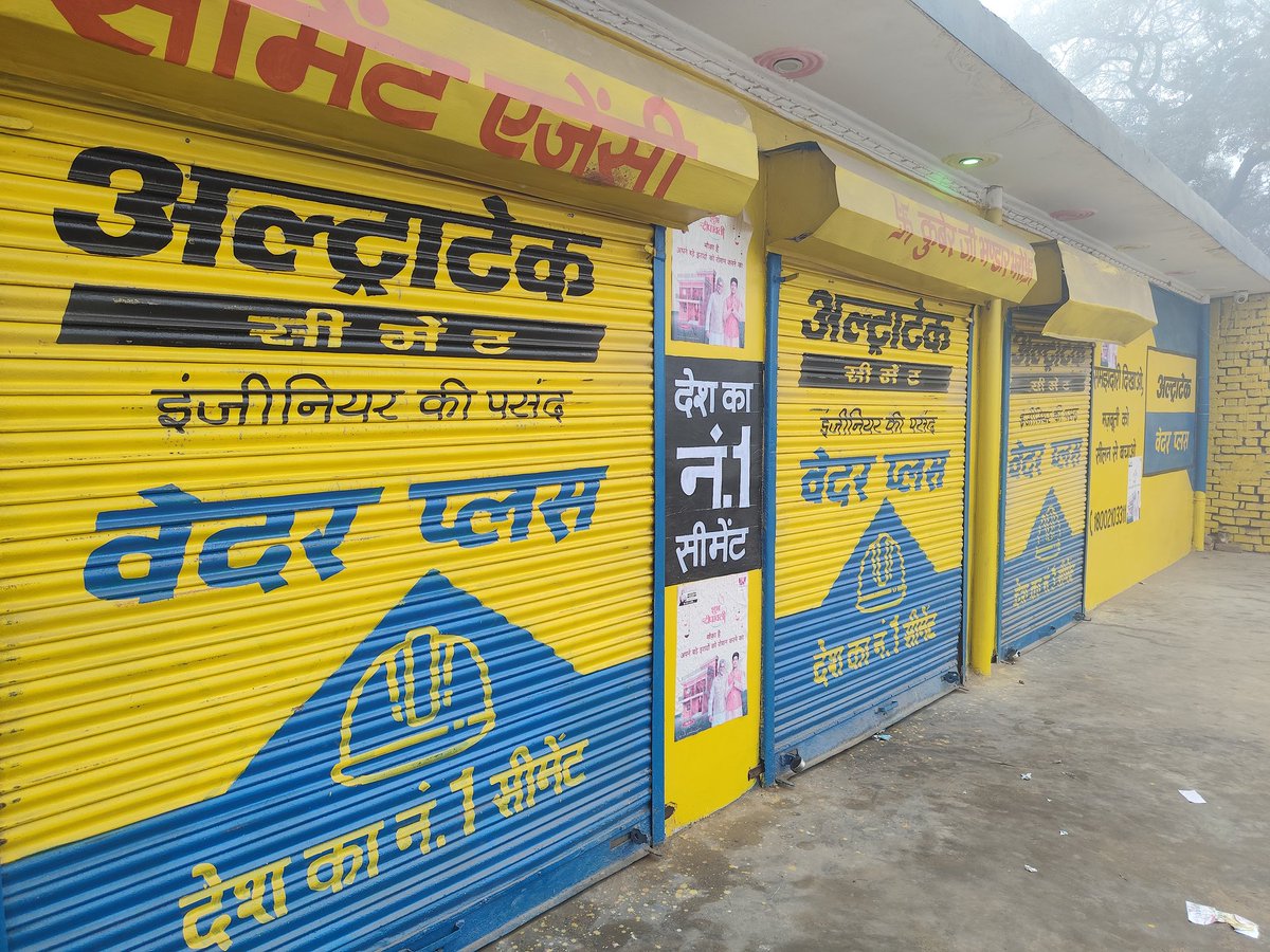 यूजीसी के काले कानून के विरोध में
आज सामान्य वर्ग ने पूरे देश में भारत बंद का आह्वान किया है।
इसी क्रम में तिवारी सीमेंट एजेंसी
आज पूरा दिन बंद रहेगी।
#Feb1BandAgainstUGC