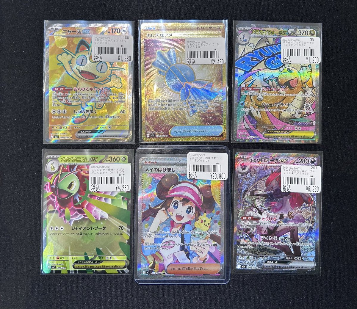 ポケモンカードゲーム \入荷しました// メイのはげまし[SAR] Nの