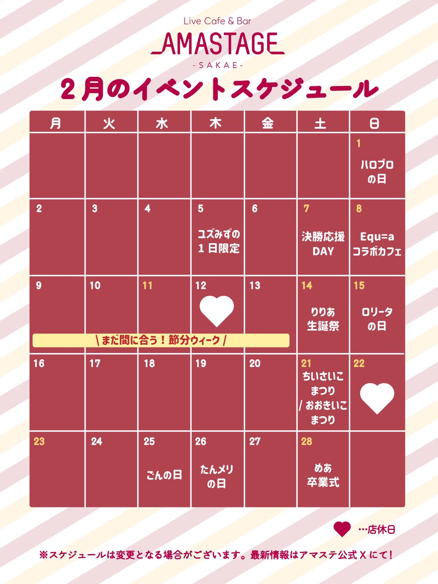 AMASTAGE 【3店舗合同アカウント】 tweet media