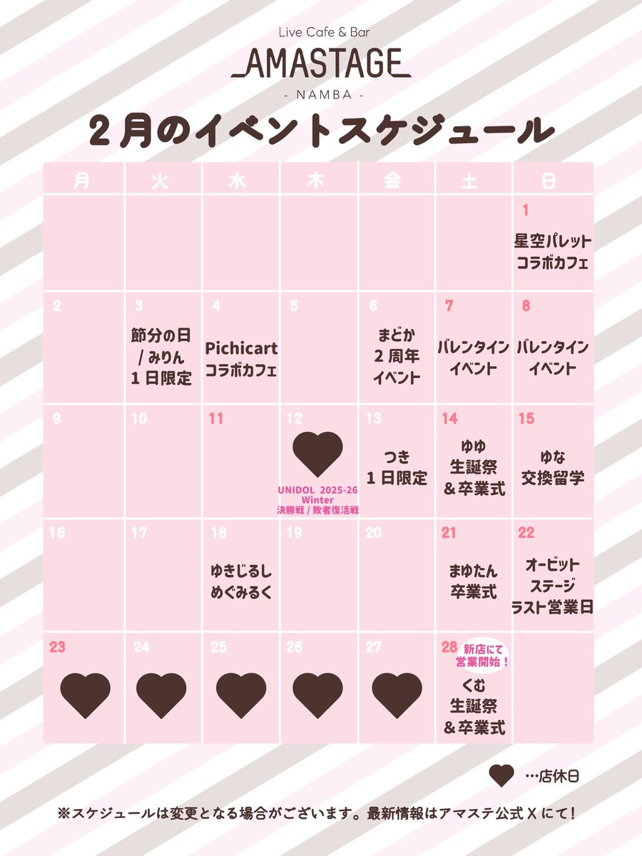 AMASTAGE 【3店舗合同アカウント】 tweet media