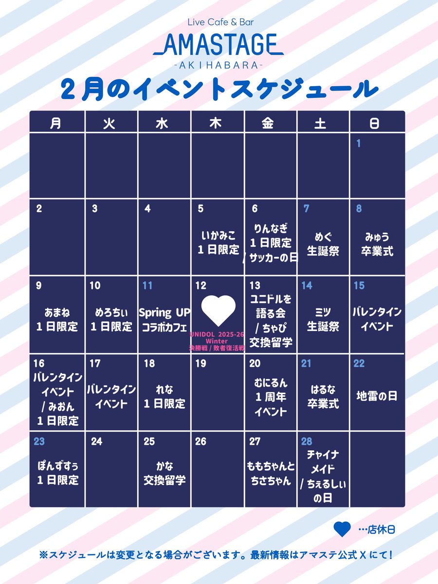 AMASTAGE 【3店舗合同アカウント】 tweet media