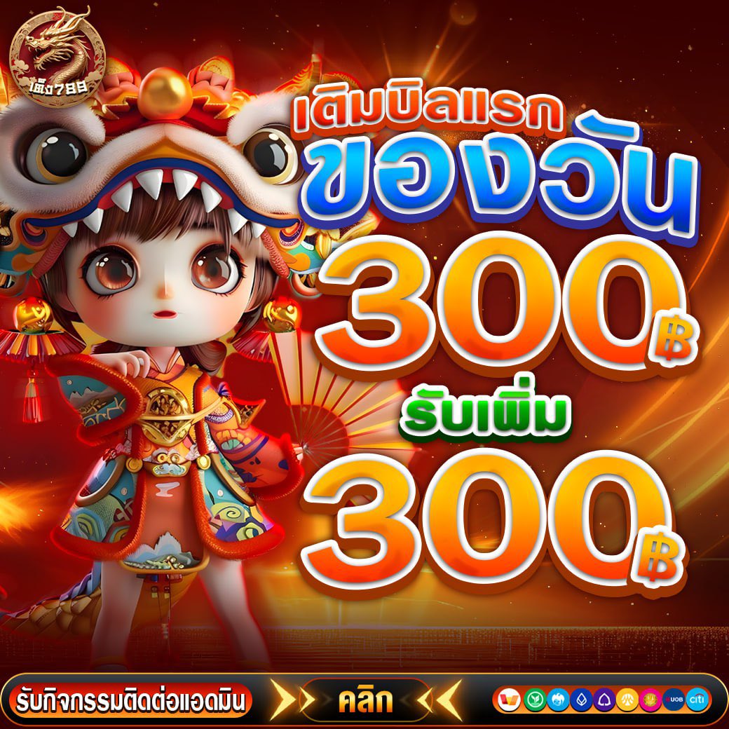 🔥 ฝากแรกของวัน แจกจริง! 🔥
💰 ฝาก 300 บาท รับเพิ่ม 300 บาท ทันที
🎯 รับง่าย ได้จริง
💥 ลุ้นกำไรต่อได้ยาว ๆ

สมัคร: bit.ly/4k95oyt

ติดต่อ: t.me/TANG789official

#เครดิตฟรี #เครดิตฟรีล่าสุด #เครดิตฟรีสมาชิกใหม่ #เครดิตฟรี100ล่าสุด #แจกเครดิตฟรี