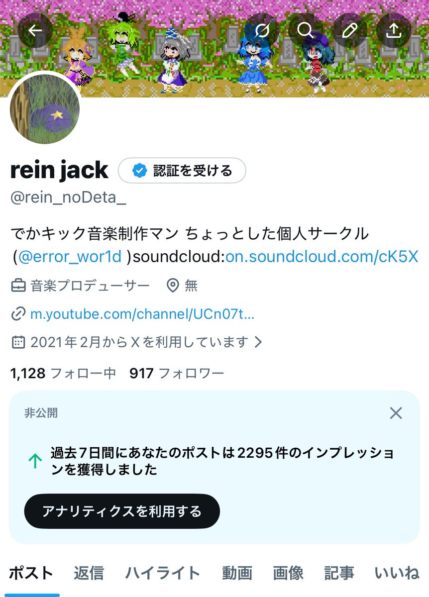 rein jack tweet media