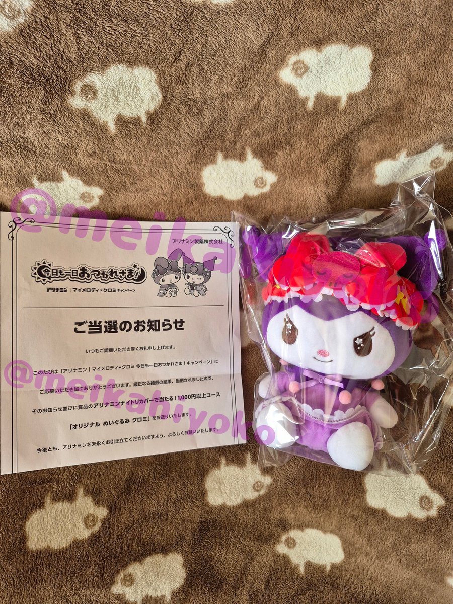 アリナミン｜#マイメロディ ♡ #クロミ ☀#今日も一日おつかれさま