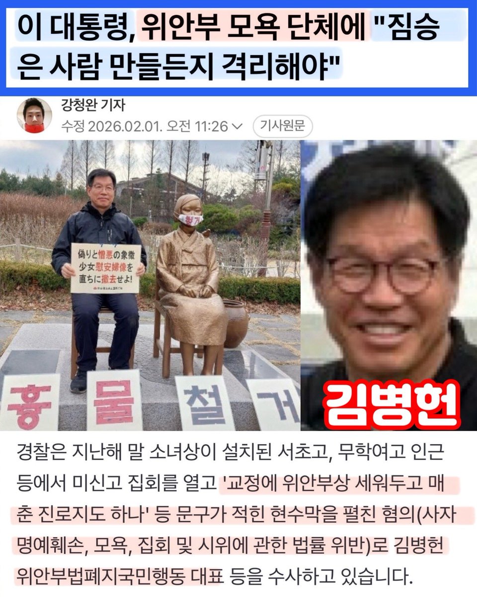 sharpark30's tweet photo. 그러하다.
대한민국에서 저런 짐승은 그 가족과 후손들 조차 부끄러워 얼굴을 들고 살 수 없게 만들어야 한다.
국회에서 하루 속히 강력 처벌할 수 있는 법이 마련 되길 바란다. https://t.co/NHC5Cp6quO