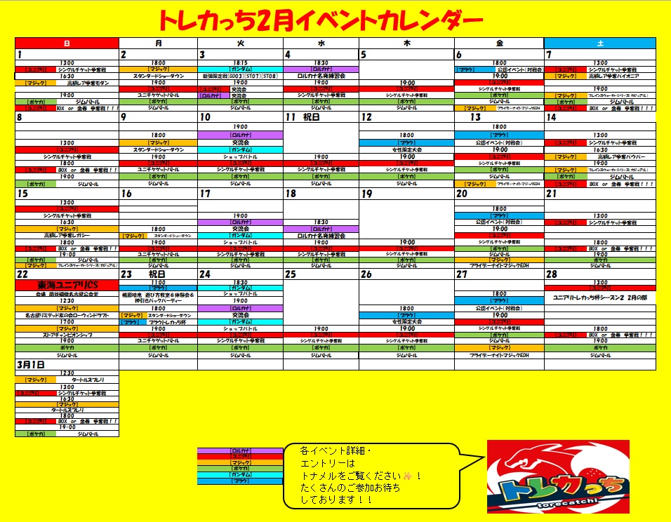 名古屋 TCG専門店「トレカっち」ユニアリ強化買取中 (@torecatchi
