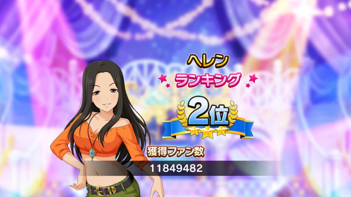 delfinac10's tweet photo. ヘレンと千奈美2位 https://t.co/gRHmCMpNm1