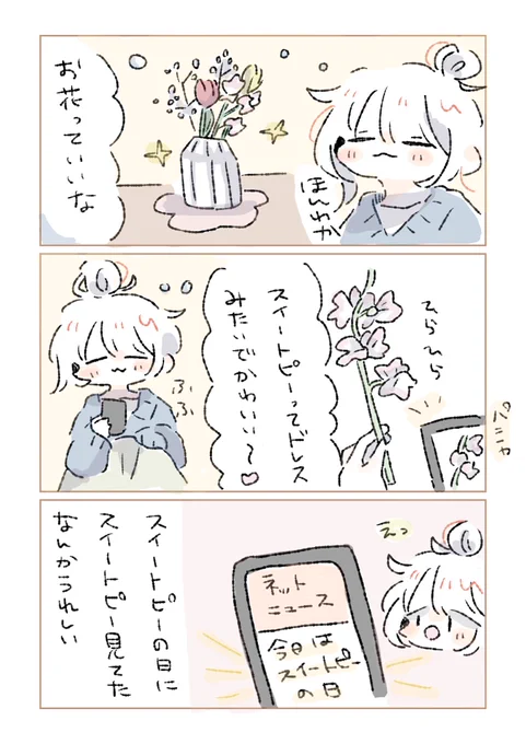 なんか嬉しかった
#今日のふわふわさん 