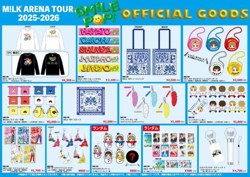 M!LK ARENA TOUR 2025-2026 SMILE POP! 【求】定価+代行費（ご提示