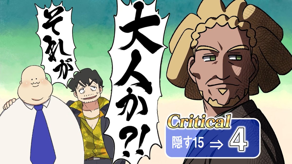 本日20時プレミア公開!

【漫画】シリアスなシナリオなのになぜかずっと大笑いしていたクトゥルフ神話TRPG【3】
https://t.co/Sn8Z9SJLWd 