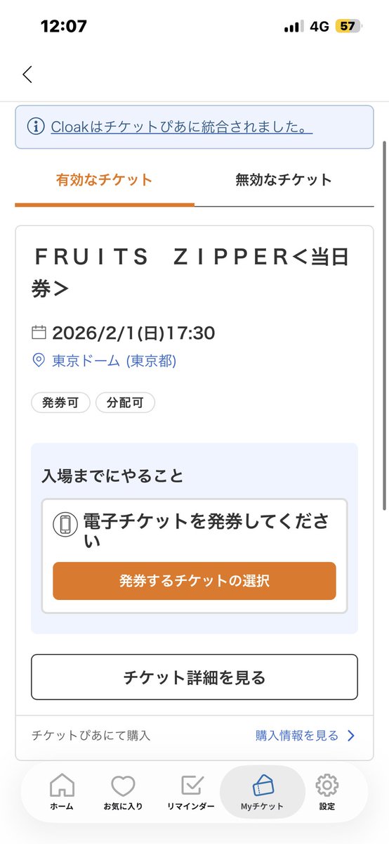 ありがとうございます😭 #FRUITSZIPPER