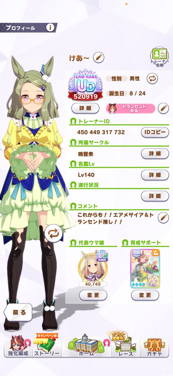 kea_824's tweet photo. ２月になったのでタグツイ更新します‼️
エアメサイアとトランセンド推しのトレーナーです‼️たくさんのトレーナさんと
仲良くなりたいです‼️🩷と♻️でお迎えします‼️
#ウマ娘好きと繋がりたい
#ウマ娘好きな人と繋がりたい https://t.co/VZpbTsWI53