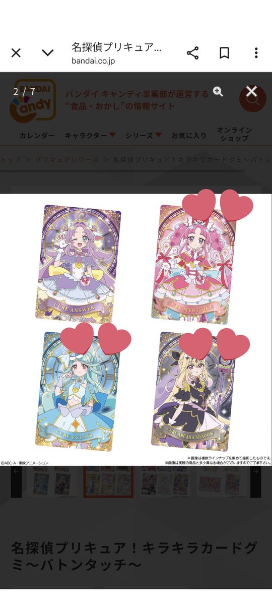 usa_stein's tweet photo. プリキュアキラキラカードグミ交換
譲）画像１枚目
求）画像2枚目💕マーク
大阪か神戸での手渡し希望
検索欄からお気軽にお声がけください🙇🏻‍♀️ https://t.co/t2G6ZQPJPz