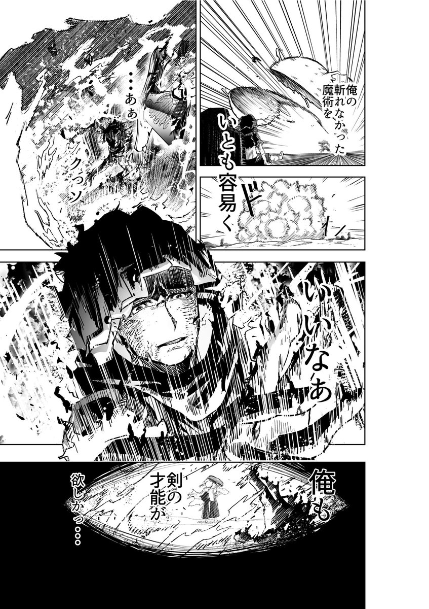 流浪の剣士に魅せられ剣を握ったら〇〇した(6/7)
#漫画が読めるハッシュタグ
#マンガが読めるハッシュタグ 