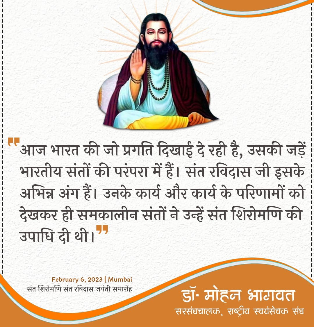 KKPatel31's tweet photo. संत शिरोमणि श्री गुरु रविदास जी की दिव्य शिक्षाएँ—मानवता, समानता, प्रेम और भक्ति का संदेश—हम सबके जीवन को सत्य, करुणा और सदाचार के मार्ग पर अग्रसर करें।
आप सभी को श्री गुरु रविदास जी की 649वीं जयंती की हार्दिक एवं मंगलमय शुभकामनाएँ। https://t.co/cj7O9MEp7Y