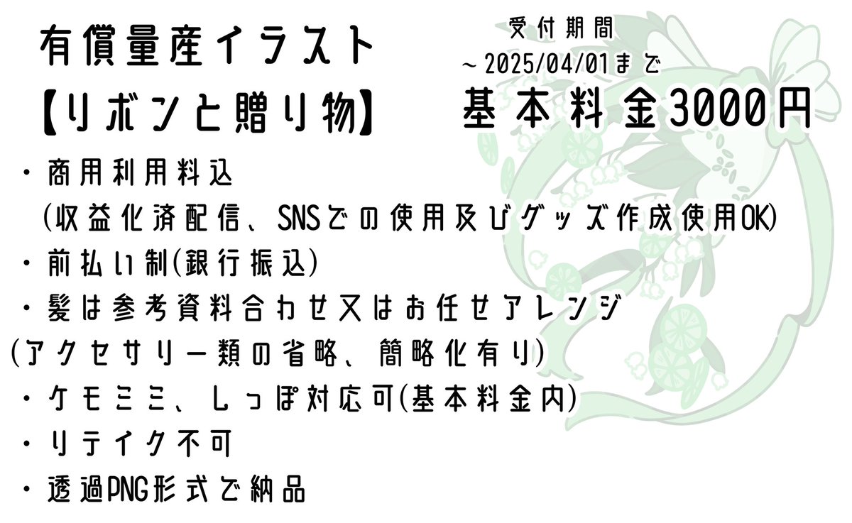 造形依頼※参考資料ページ 34th_poster.png