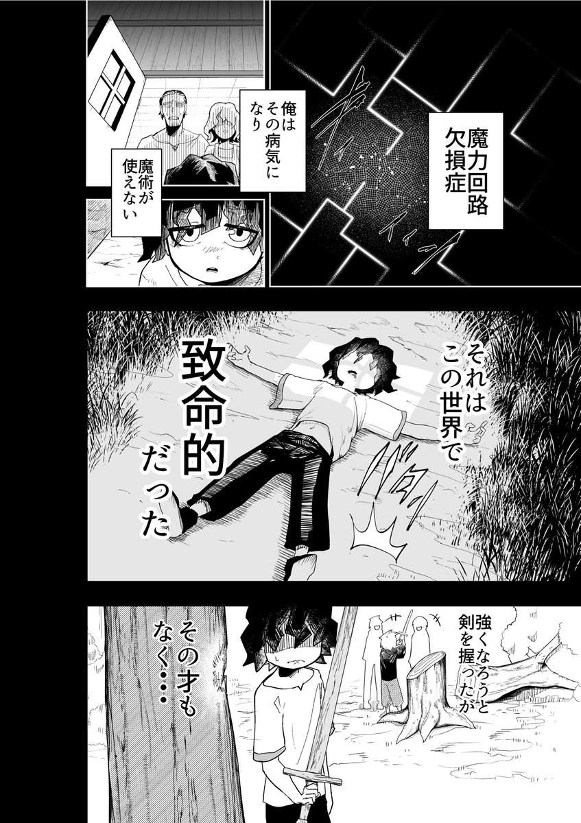 流浪の剣士に魅せられ剣を握ったら〇〇した(1/7)
#漫画が読めるハッシュタグ
#マンガが読めるハッシュタグ 