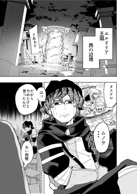 流浪の剣士に魅せられ剣を握ったら〇〇した(1/7)
#漫画が読めるハッシュタグ
#マンガが読めるハッシュタグ 