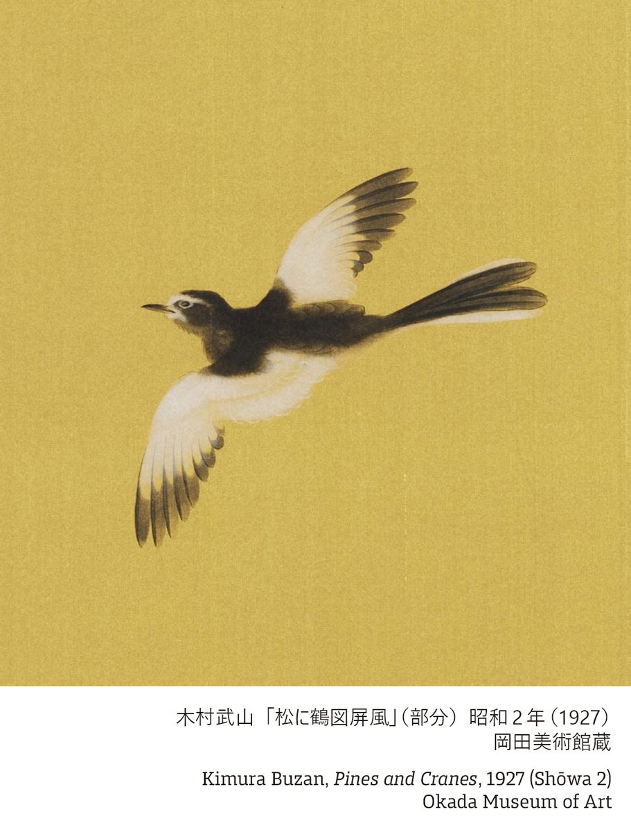 鶴図 花鳥図 彫刻 久光 秋田大館 鉈 ナタA26 愛でたい美術⑥】 広々とした金地の空間に、松の大木と向かい合う3羽の