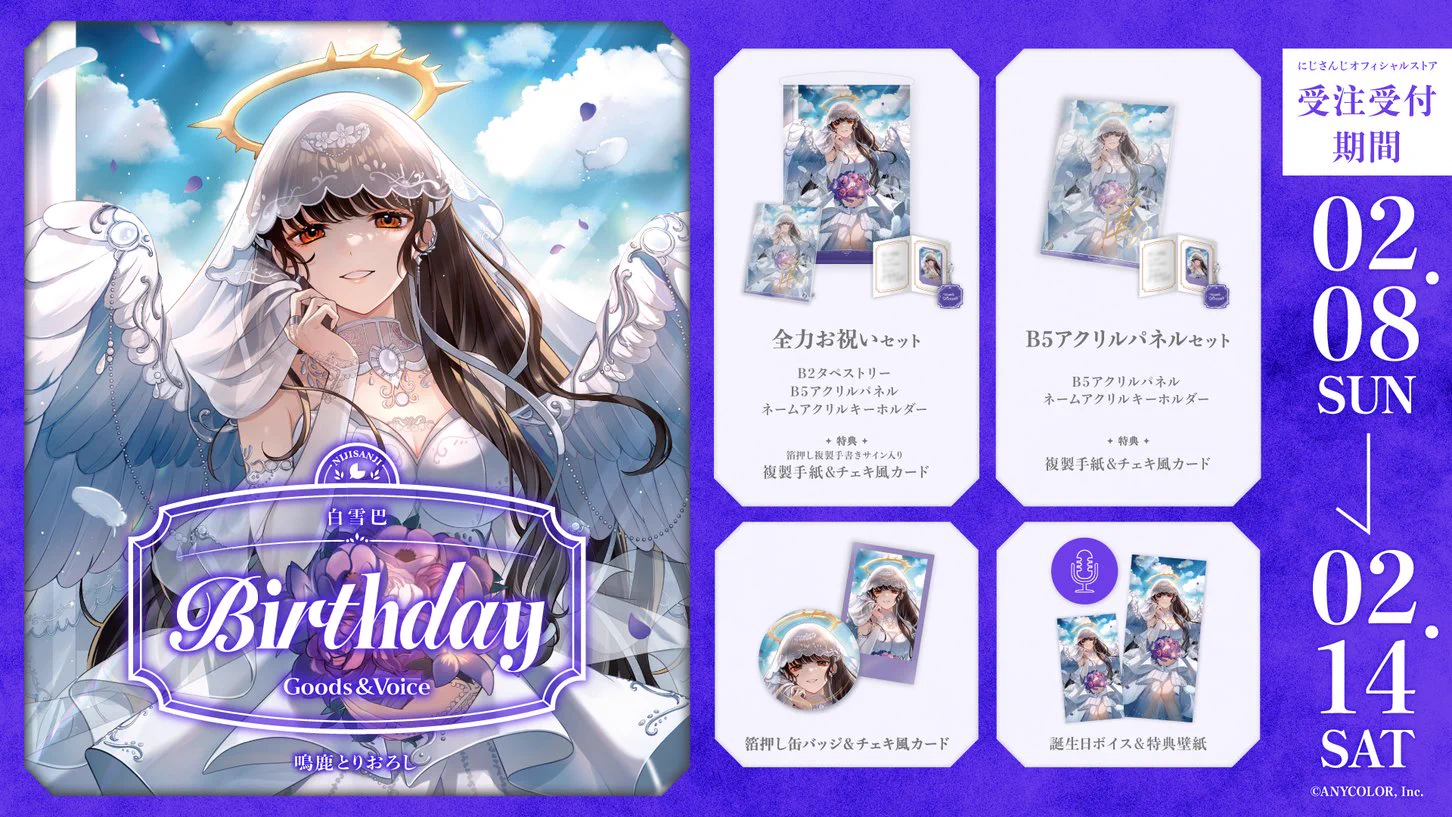 にじさんじ公式🌈🕒 on X: 