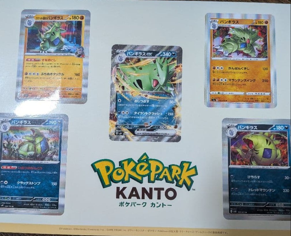 ポケパーク カントー】 ポケモンカードをモチーフにしたステッカー
