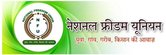 नेशनल फ्रीडम यूनियन ऑफिशल tweet media