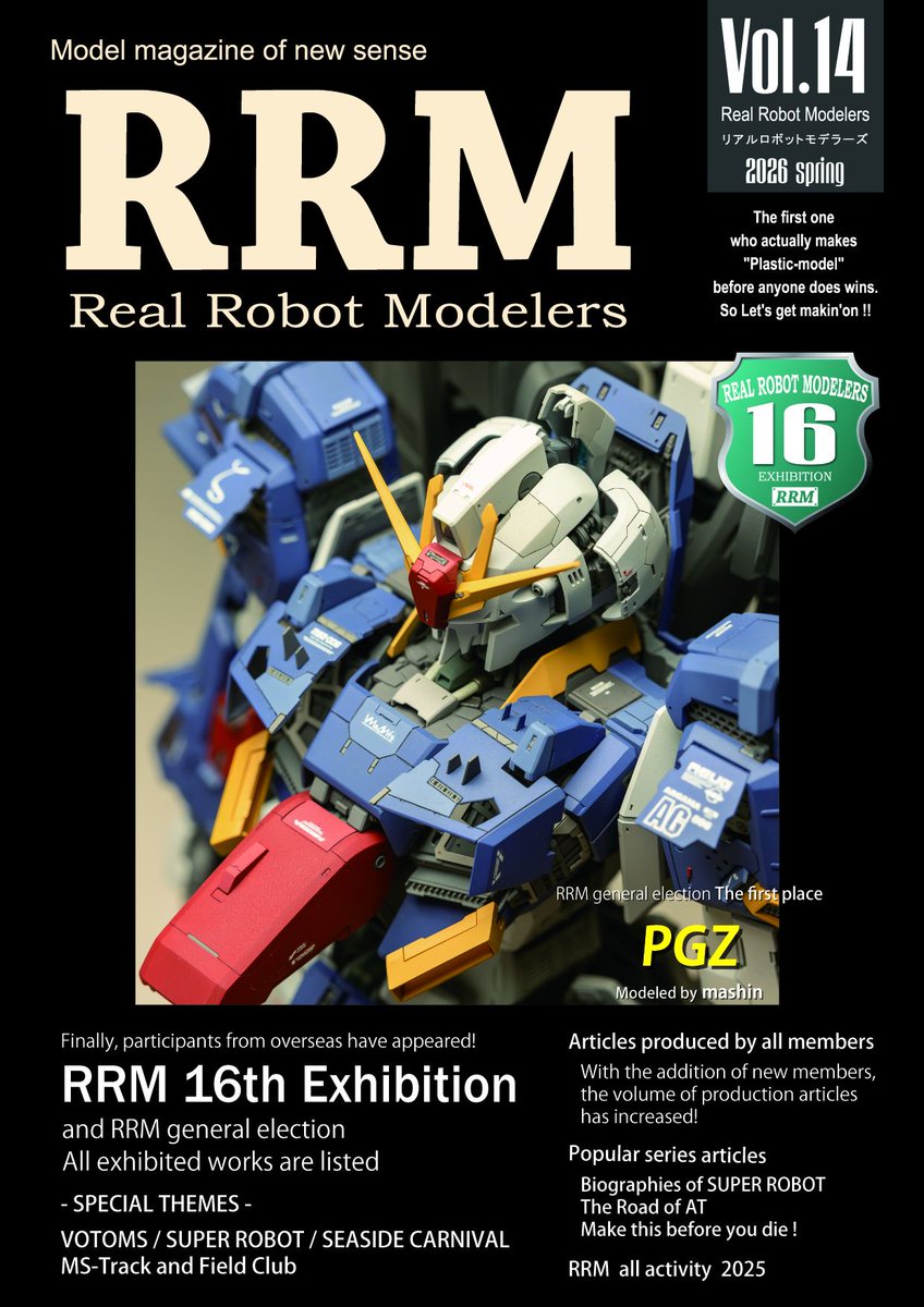 RRM作品集 Vol.14が完成しました。
今回表紙を飾るのは、mashin:マシン さんのPGZ！
RRM展示会に参加された方には2月末～3月初めに到着予定です。
参加できなかった方にも抽選でRRM作品集のプレゼント企画を予定しています。2/7より募集開始しますのでこのアカウントのチェックをお忘れなく。
#RRM16