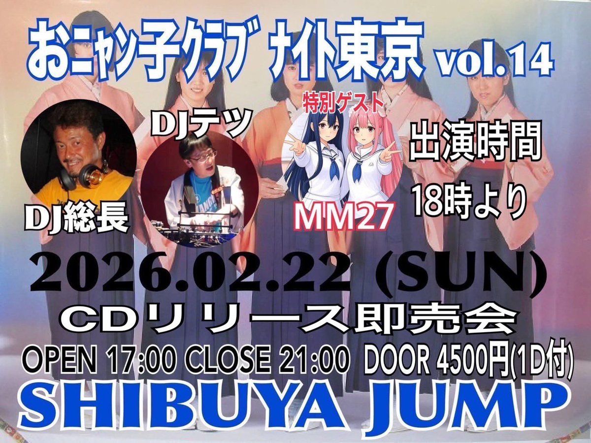 Fullcolorrecord's tweet image. 【配信・発売決定】元おニャン子クラブの榎田道子・友田麻美子のユニットMM27@ミチ公マミ公のデビュー曲「若気のイ・タ・リ」が2月21日より配信、2月22日のリリイベでCD発売開始します！

皆様お楽しみに！