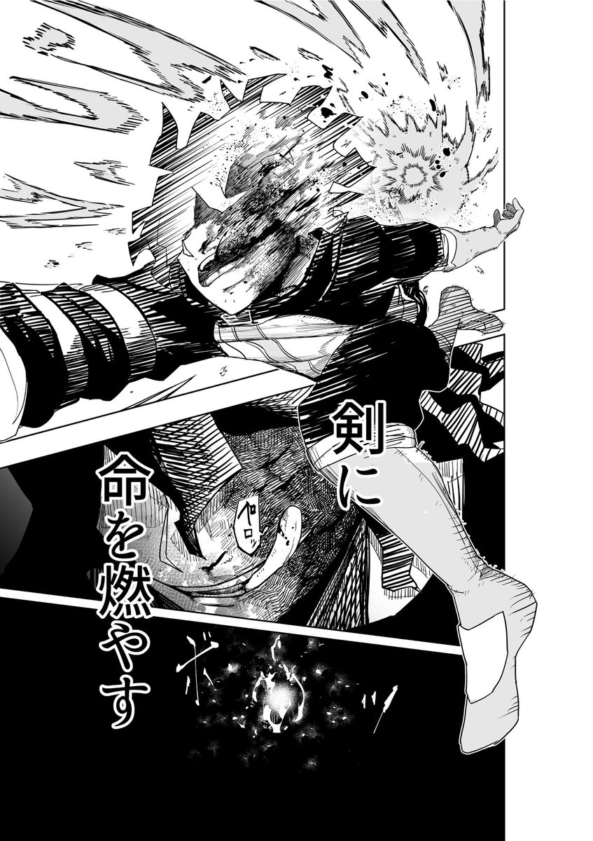 流浪の剣士に魅せられ剣を握ったら〇〇した(3/7)
#漫画が読めるハッシュタグ
#マンガが読めるハッシュタグ 