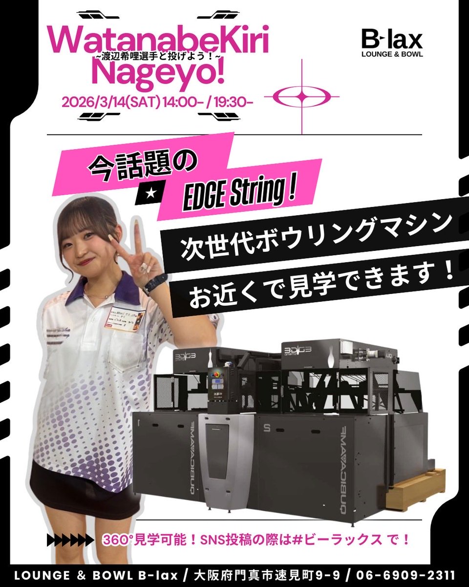 lb_blax's tweet photo. さらに!
当日は #EDGEString が360°見学いただけます💁🏻♀️✨
写真や動画撮影もOK🙆🏻♀️
SNS投稿でいいねがたくさんくるかも😳⁉︎ https://t.co/rpOIHrZTh6