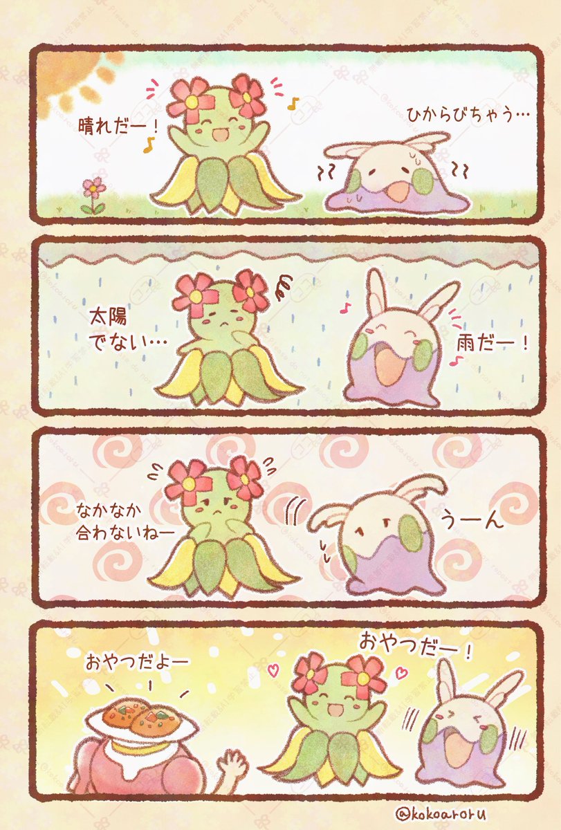 ✧ヌメラ様オーダーページ✧ 水菓子🌱 (@mzgsgm) / Posts / X