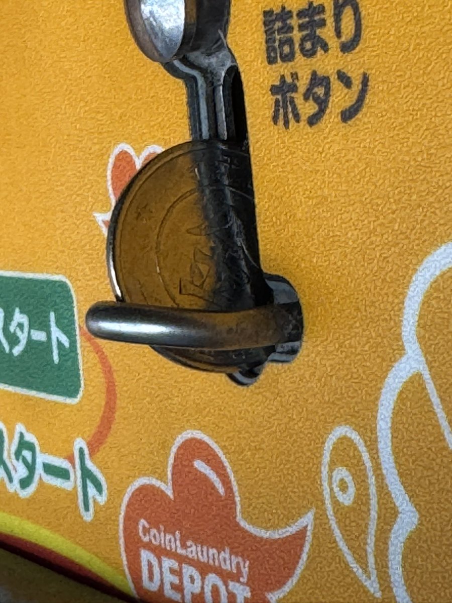 ランドリーアシスト アグリアシスト コイン精米所 (@omitamacoin) / Posts / X