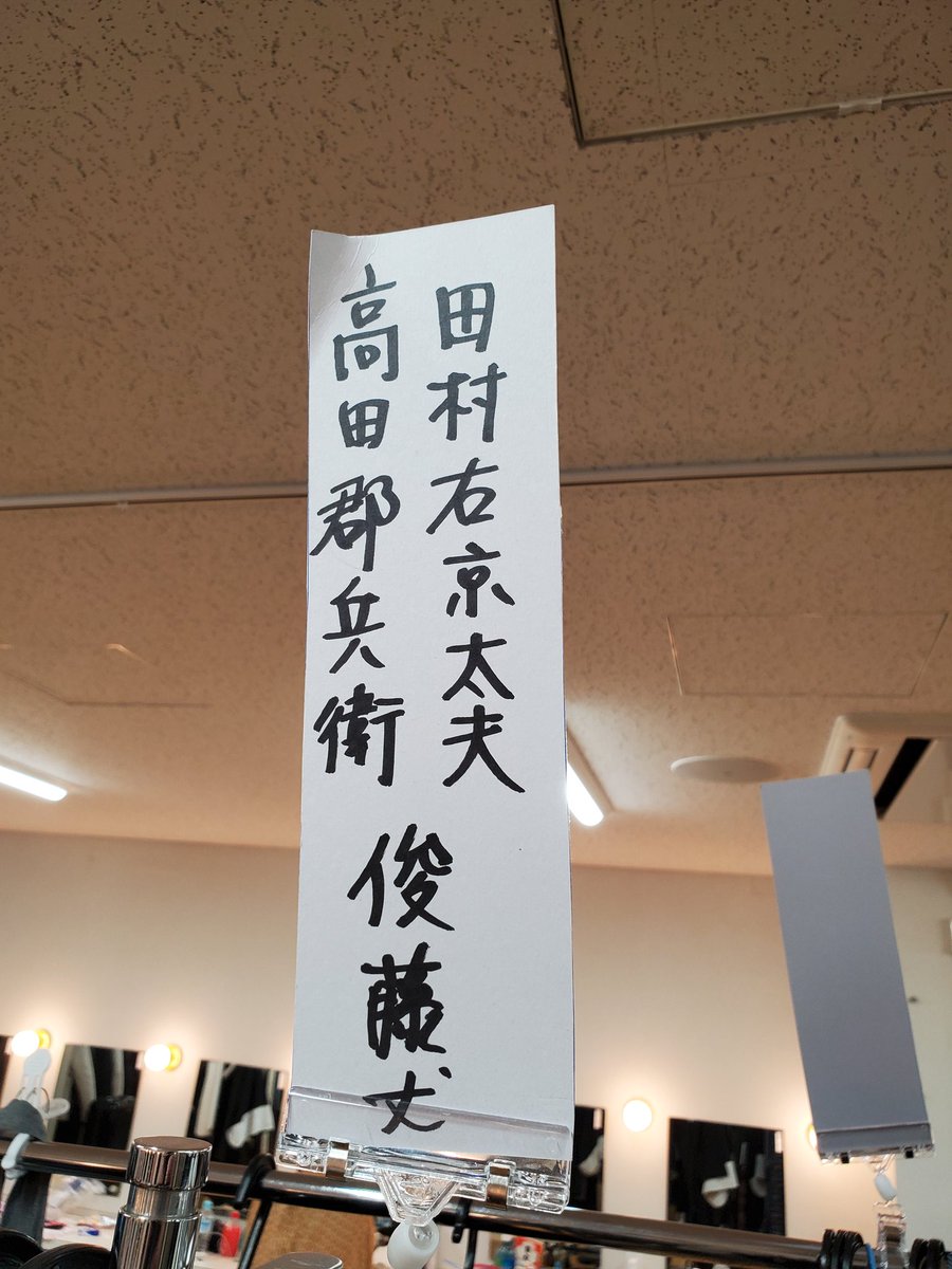 俊藤光利 tweet media