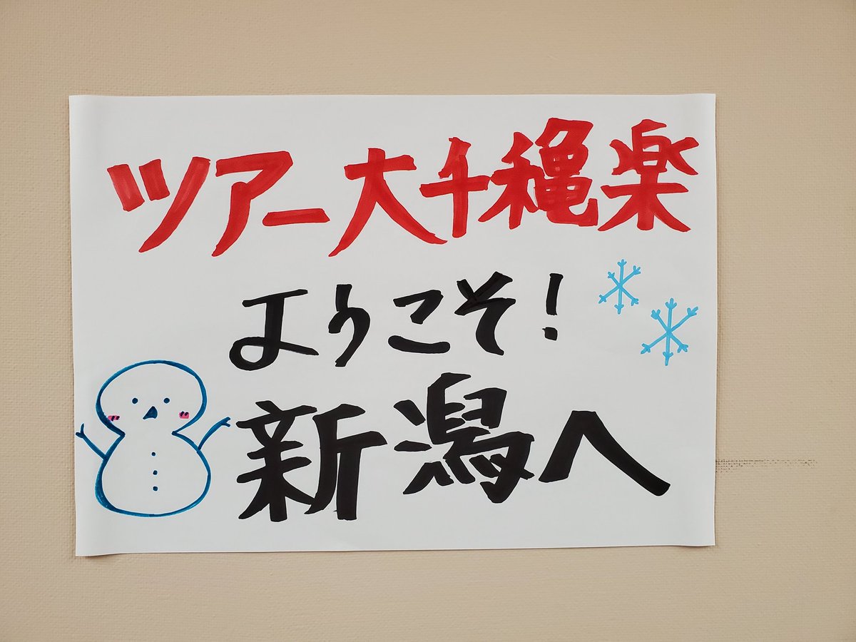 俊藤光利 tweet media