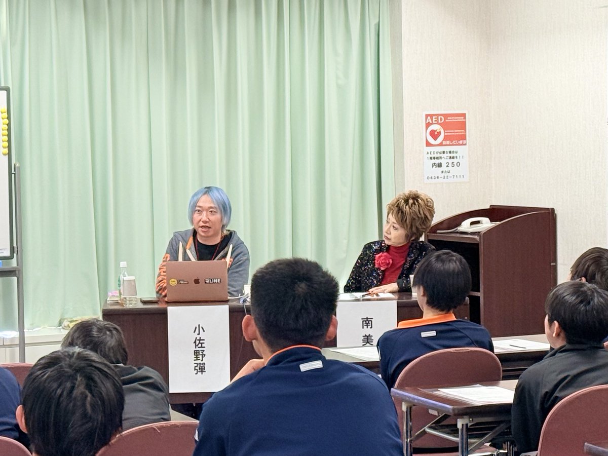 【エンジン03in市原】
ハローワーク ［対象：中学生・高校生］
短歌を詠む

小佐野彈さん、南美希子さん

#エンジン03in市原
#エンジン01 #エンジン01文化戦略会議