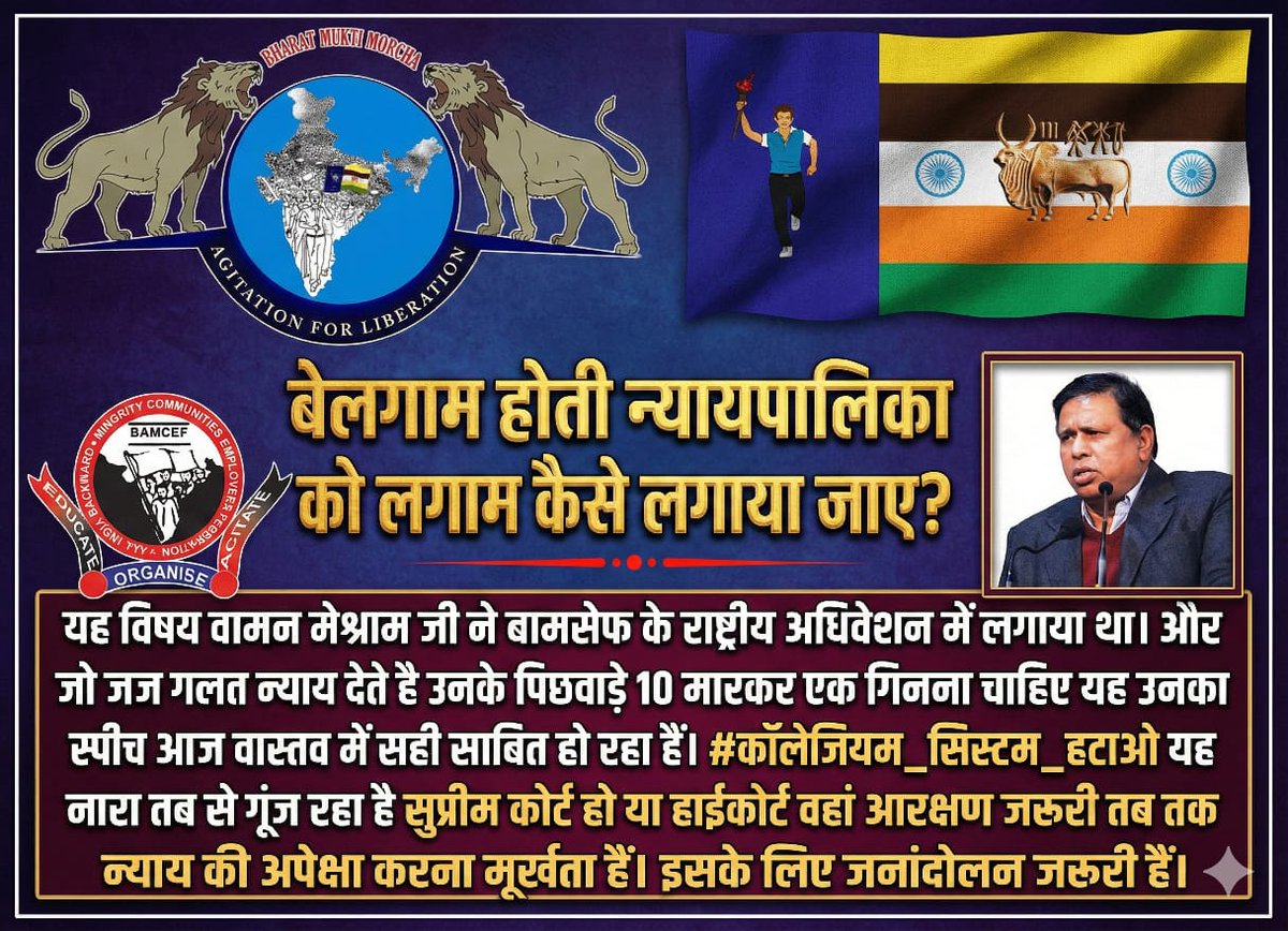 #RSS_मुख्यालय_पर_महामोर्चा