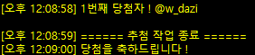 CMteja53_53's tweet photo. 추첨 완료했습니다!
당첨자 분께서는 DM으로 흉상 1인 자료와 함께 연락 부탁드리겠습니다!👍
(*48시간 내로 연락이 없다면 재추첨 합니다)

@w_dazi https://t.co/iunIBH9yld