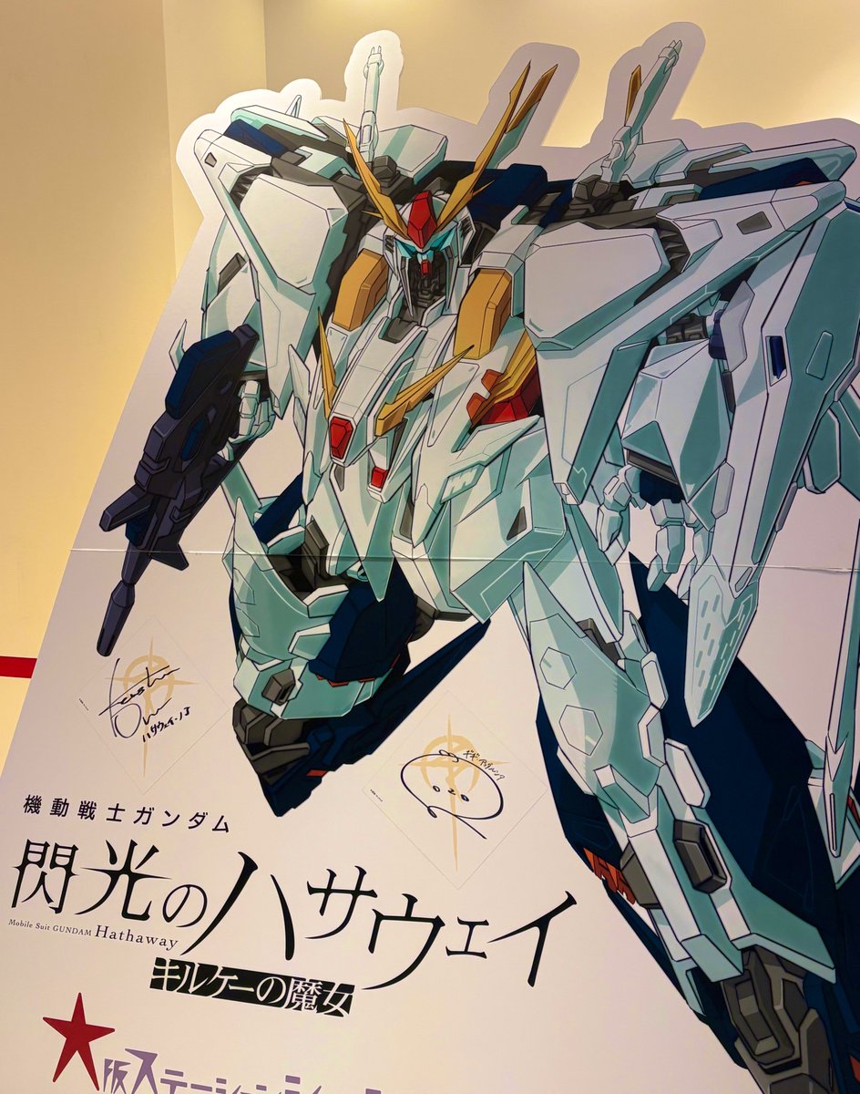 良かった
開始から80分ぐらいは退屈だったけど、そこから鳥肌展開だった😆

小説版で結末知っていてもすごい良かった

#閃光のハサウェイキルケーの魔女