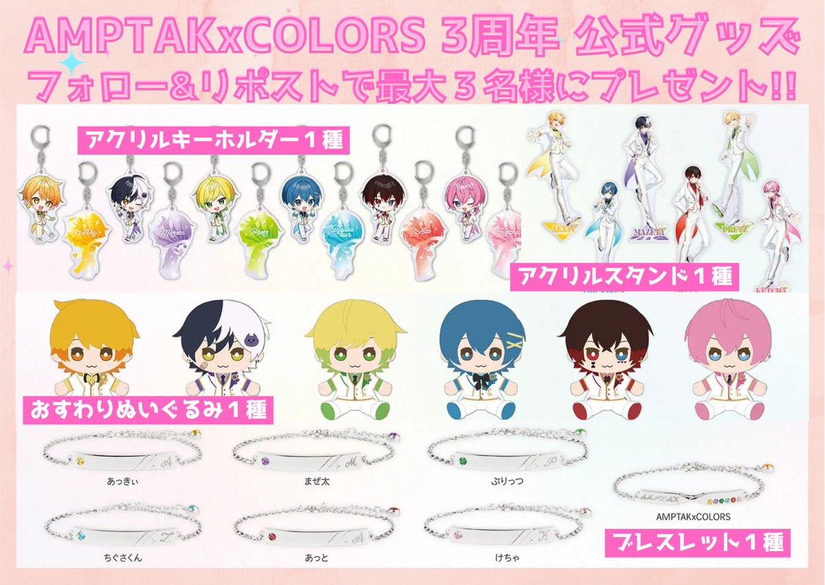 歌い手グッズ🌷プレゼント係💗りお tweet media