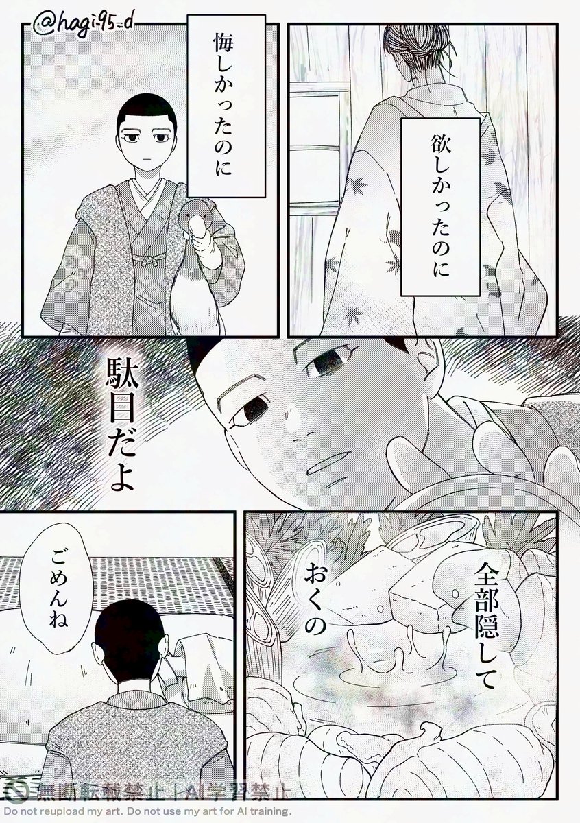 カワハギ tweet media