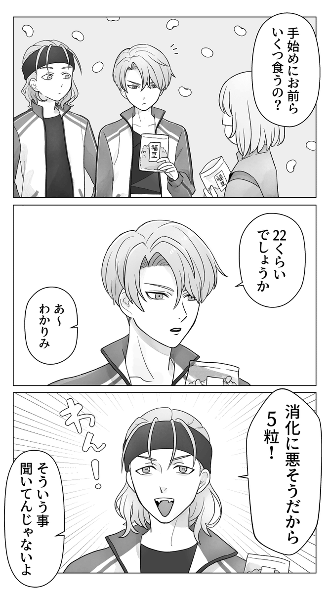 shotasani184's tweet photo. 本丸節分漫画です👹

審神者あり https://t.co/LOvgM7BvzT