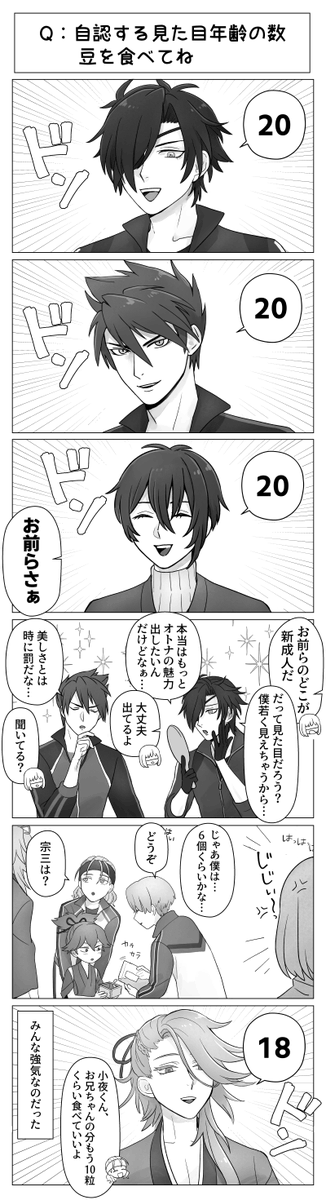 shotasani184's tweet photo. 本丸節分漫画です👹

審神者あり https://t.co/LOvgM7BvzT