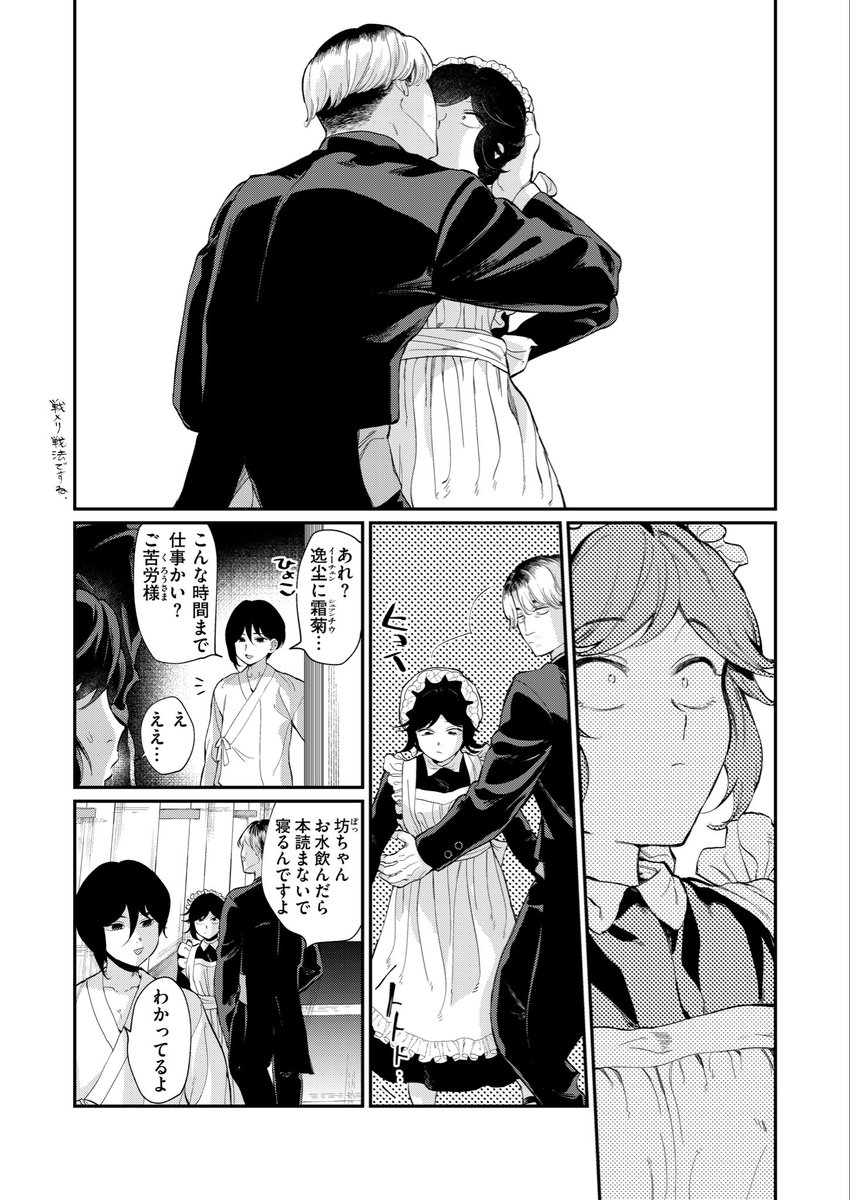 🔞殺し屋女子の誘惑(3/3) 
