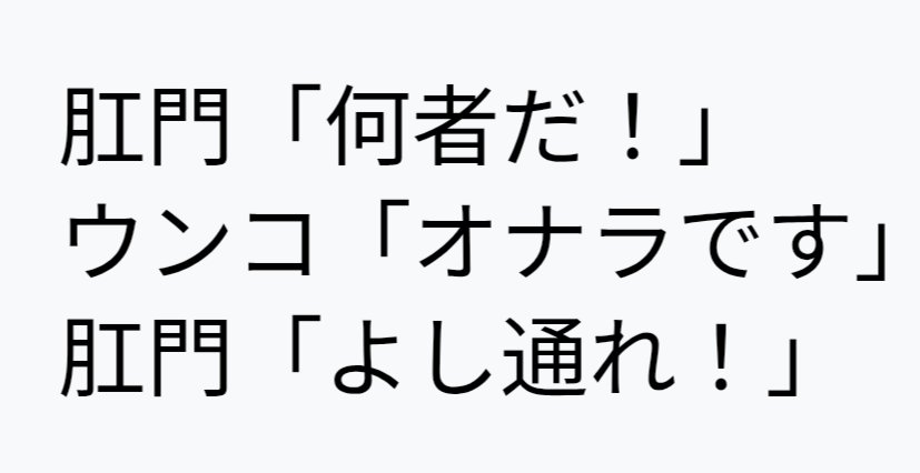 5_tap's tweet photo. 立憲と公明の合流劇を見てて頭によぎったコピペ https://t.co/ScWI1EZ4Mu