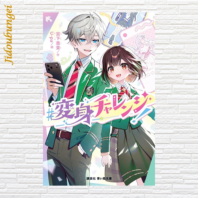 日本児童文芸家協会 (@jidoubungei) / Posts / X