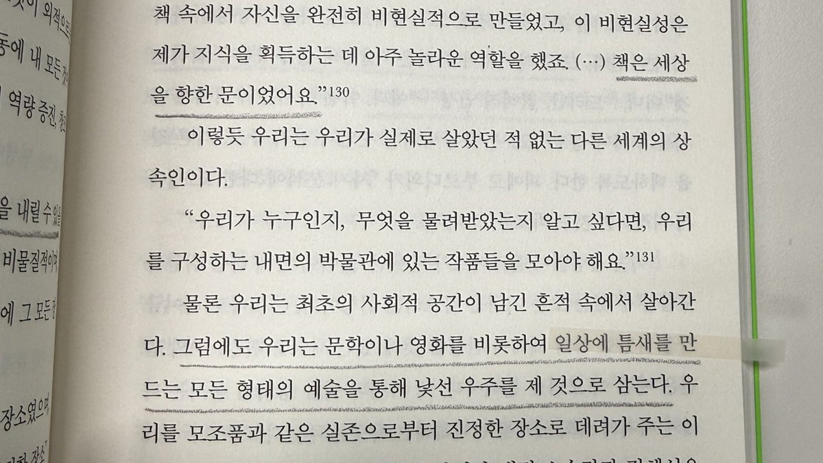 bookoforbit's tweet photo. 클레르 마랭 『제자리에 있다는 것』 별 다섯 개로 모자라

이 책이 너무 좋아서 황은주 번역가 북토크까지 듣고 왔는데 처음부터 끝까지 싹 다 밑줄 긋고 싶었다 제자리는 찾아가야 하면서도 머물러만 있으면 안 된다는 그런 중의적 의미를 담는다 내가 있는 곳이 정말 내 자리가 맞을지, 나는 왜 지금 내가 있는 곳이 불편한지/낯선지 이런 감정들을 마주했을 때 읽으면 스스로에 대해 생각할 수 있어서 좋은 책 🥹 꼭 그런 상황이 아니더라도 책을 읽으면서 책이 던지는 수많은 질문들 때문에 나에 대해서 계속 생각하게 된다

특히 나를 가시화하는 방법은 부재 말고는 없다는 부분, 부재는 존재감을 가지고 있는 말이라는 부분, 타인의 삶이 우리의 삶에 자리하는 것이 독서의 힘이라는 말이 기억에 남는다 

연희동 어쩌다 책방 2025년 올해의 책이었는데 왜인지 첫 장부터 알 수 있던 책 🥹