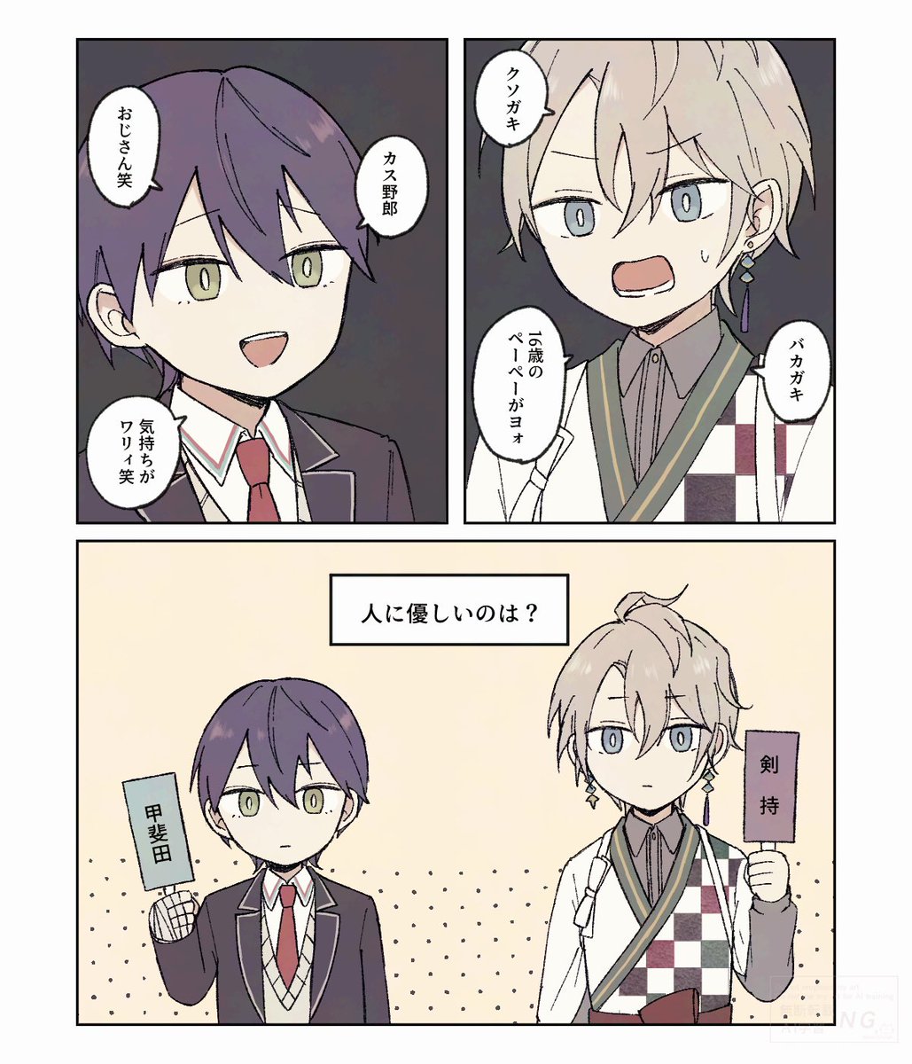なんだこの2人ポイント